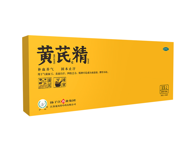 黃芪精