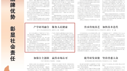 人民日報｜徐浩宇：產學研用融合 服務人民健康