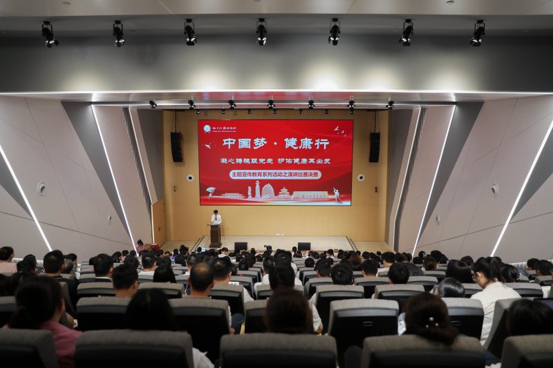“中國夢·健康行——凝心鑄魂跟黨走，護(hù)佑健康再出發(fā)”演講比賽決賽圓滿落幕