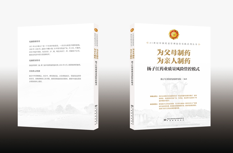 藥品質(zhì)量風(fēng)險(xiǎn)管控模式推動(dòng)行業(yè)發(fā)展