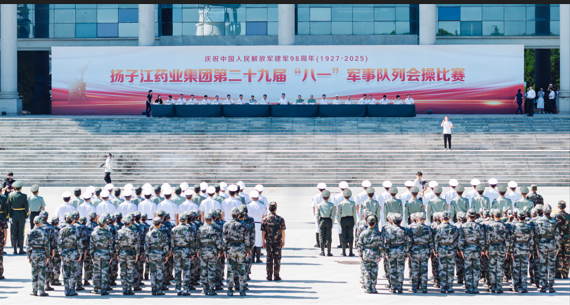 礪精兵 鑄軍魂 | 集團第二十九屆“八一”軍事隊列會操比賽超燃舉行！