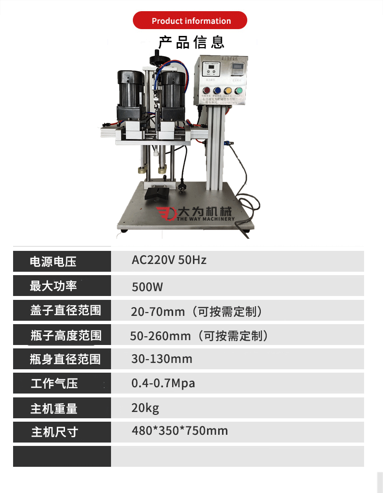 半自動(dòng)搓蓋機(jī)(圖3)